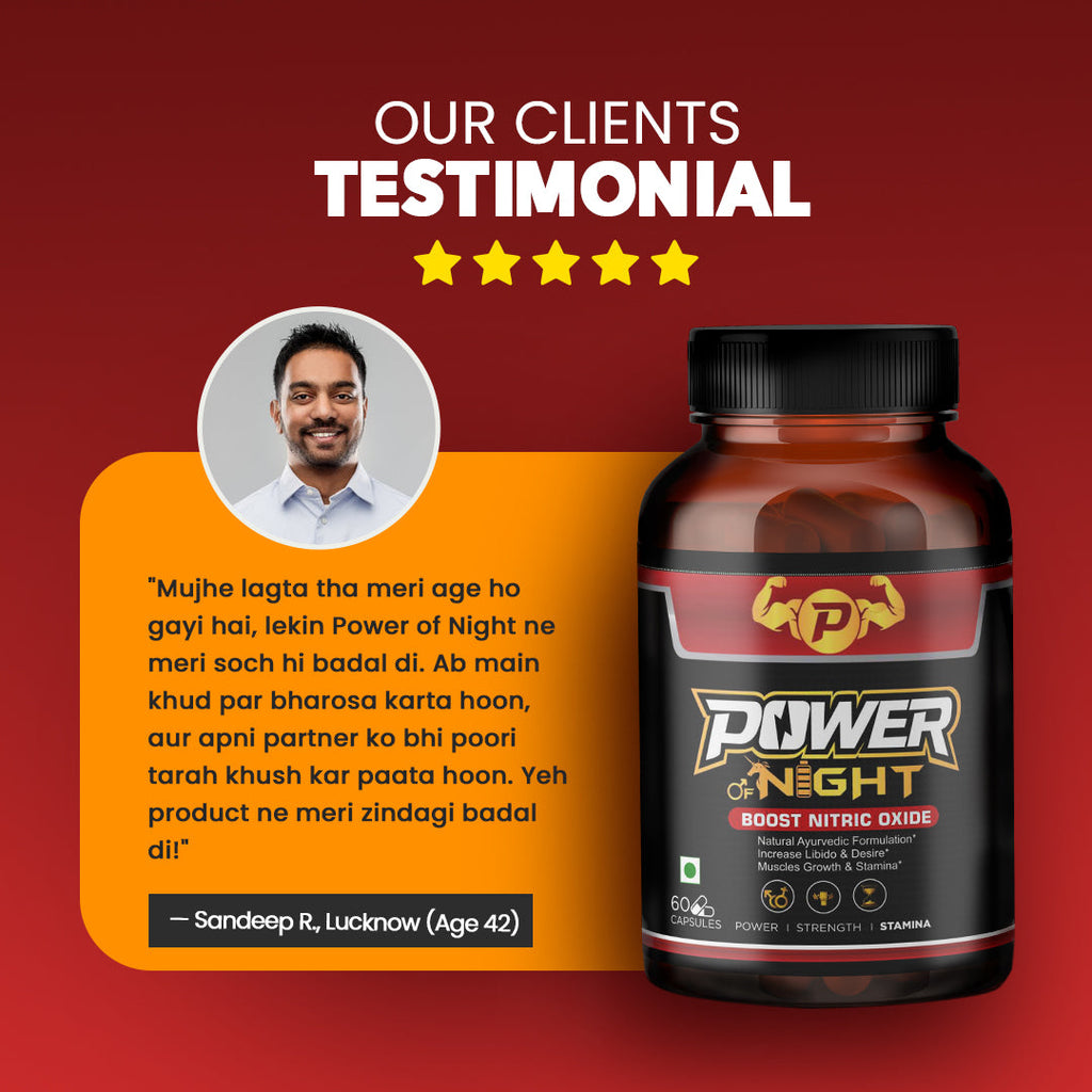 Power of Night - Ayurvedic Formula      पुरुषत्व का असली दम,पुरुषत्व का असली दम