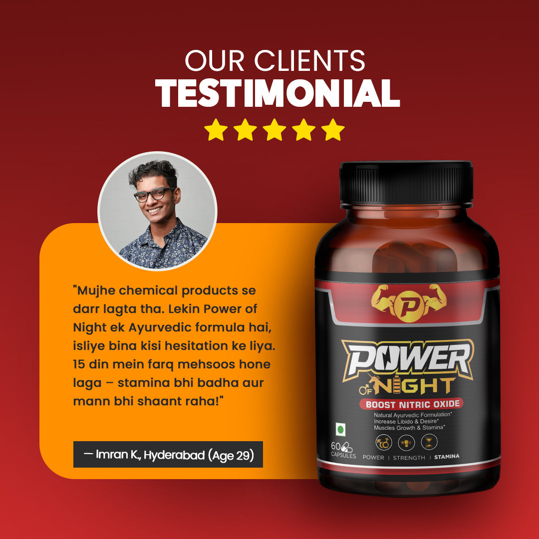 Power of Night - Ayurvedic Formula      पुरुषत्व का असली दम,पुरुषत्व का असली दम